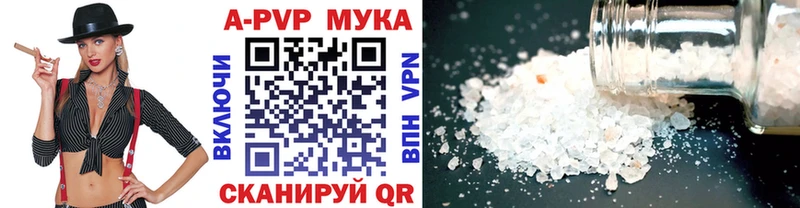 A PVP мука Клин
