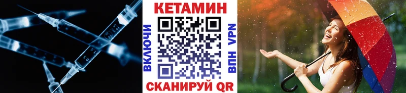 Купить закладки  Клин  КЕТАМИН ketamine 