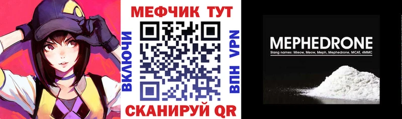 Меф mephedrone  Купить где  Клин 