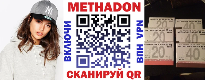 МЕТАДОН кристалл  Купить где  Клин 